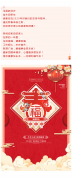 格润德恭祝大家新春愉快，万事如意！